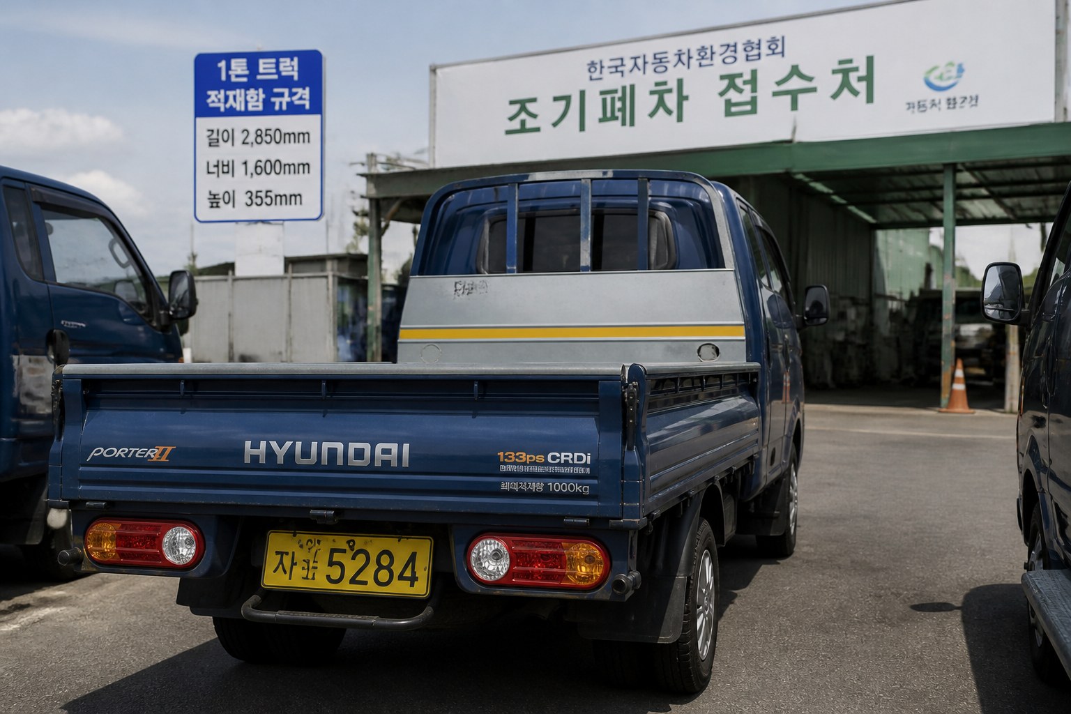 영업용 넘버 값과 디젤 1톤의 앞날 참고 이미지 1