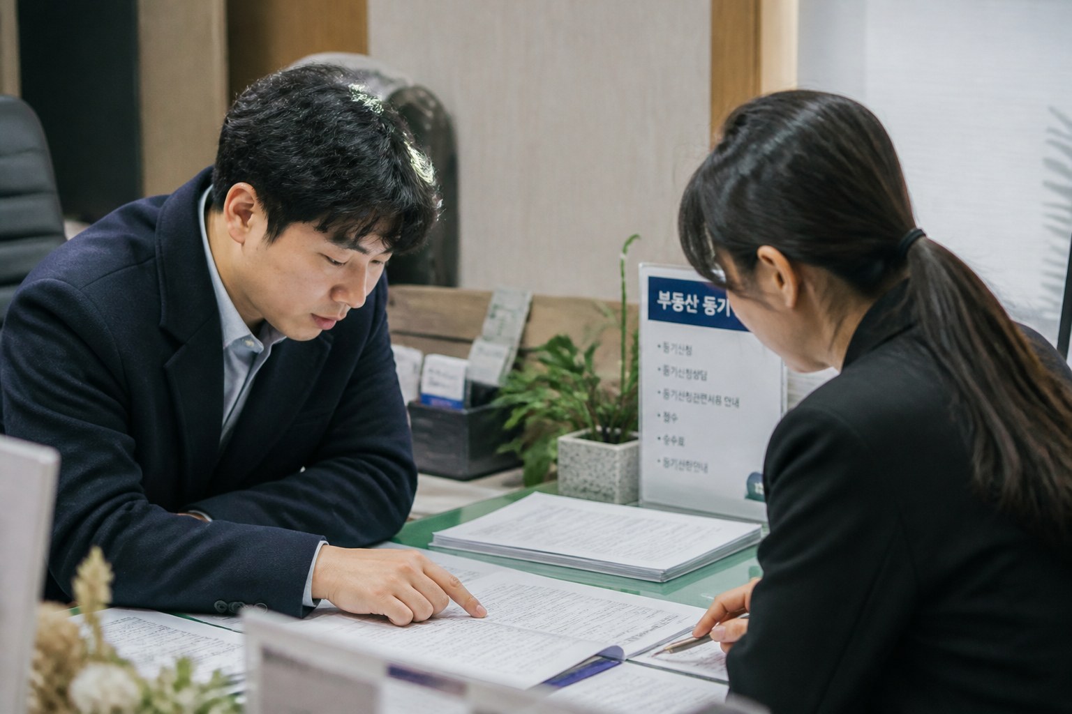 부산 부동산 등기부 볼 때 비용 항목 어디까지 확인해야 할까 참고 이미지 1