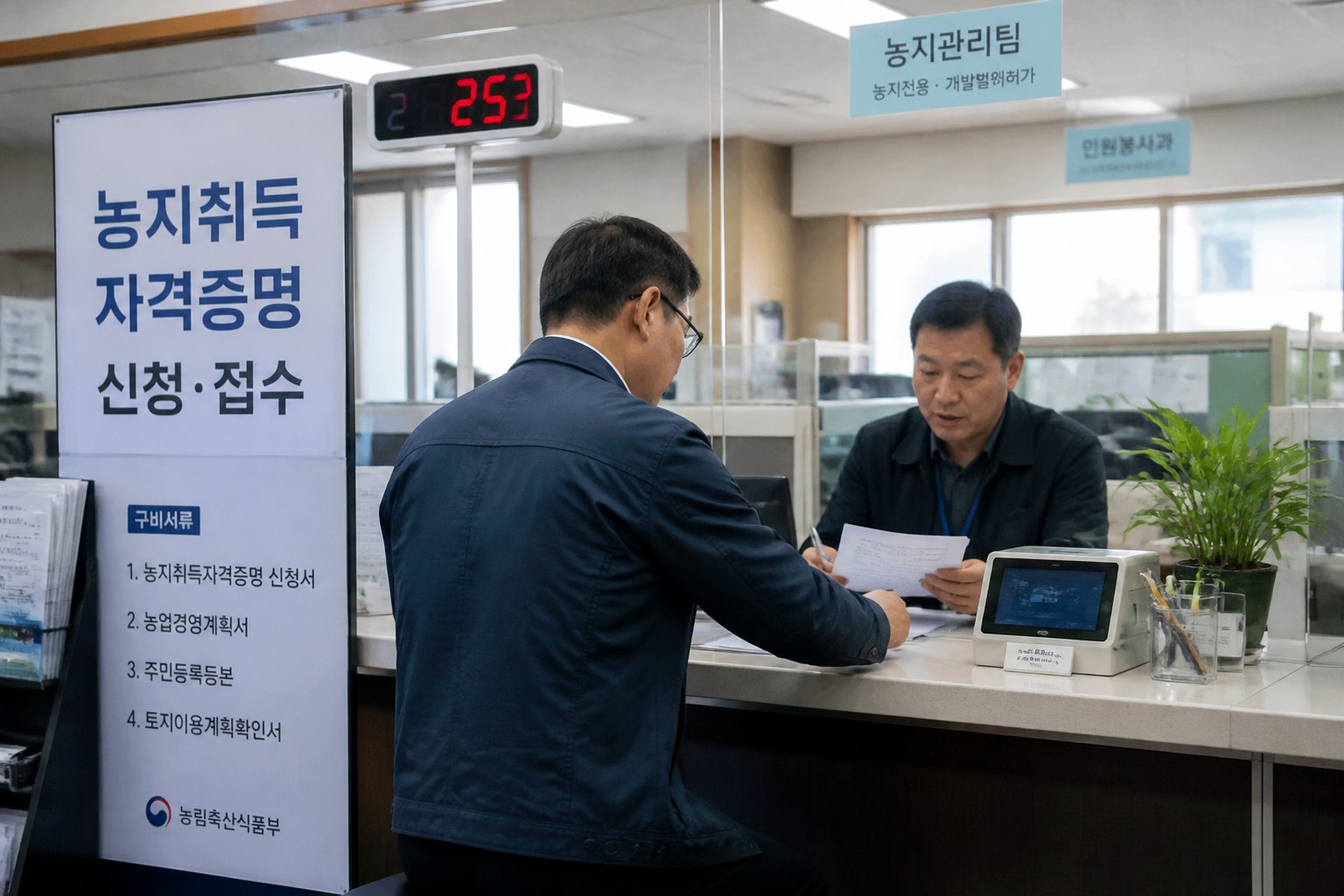 귀농 귀촌 전에 가장 많이 묻는 것들 참고 이미지 2